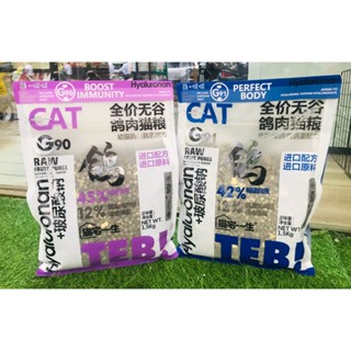 Hạt cho mèo Mix thịt chà bông Teb G