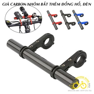 Giá bắt thêm Carbon Nhôm cho đồng hồ còi đèn xe đạp - Dài 22.5cm