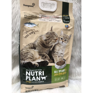 Thức ăn hạt khô cho mèo Nutri Plan 5kg, Thức ăn cho mèo trên 2 tháng tuổi