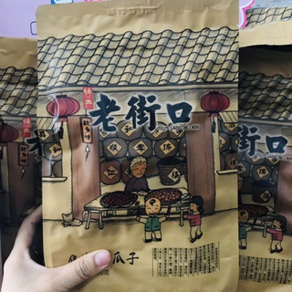 Hướng dương tẩm vị gói 500g