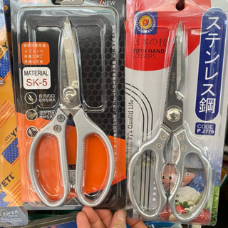 Kéo Cắt Gà SK5( LOẠI 1) Cán Thép Siêu Bén, Làm Bếp , Kéo Nhật Đa Năng