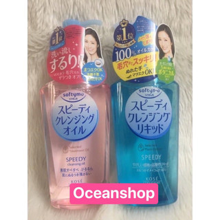 Dầu tẩy trang Kose chai màu hồng Softymo Speedy Cleansing Oil 230ml (bill mua tại siêu thị Nhật ảnh bên cạnh)
