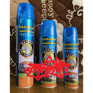 Bình xịt đuổi chuột RAT OFF 300ml 500ml 800ml Nội Địa Thái lan hàng chính hãng