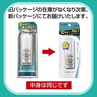 Lăn nách đá khoáng Soft Stone Nhật Bản