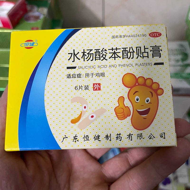 MIẾNG DÁN MỤN CÓC,MỤN CƠM (6 miếng)