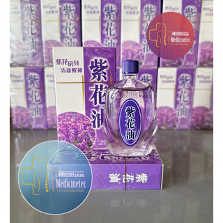 [chính hãng] Dầu Gió Tử Hoa Hongkong - Dầu Hoa Tím Hong Kong