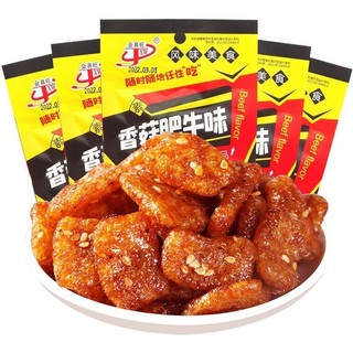 Bán sỉ 20 gói thịt hổ chay mix vị - món ăn tuổi thơ