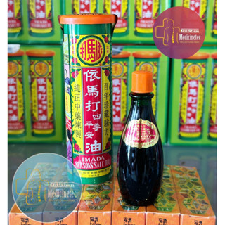 [chính hãng] DẦU GIÓ TỨ QUÝ IMADA SEASONS SAFE OIL 25ML HONGKONG