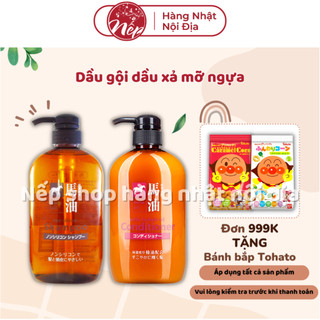 Dầu gội mỡ ngựa - Dầu xả & Sữa tắm chiết xuất mỡ ngựa Horse Oil 600ml - Nếp Shop