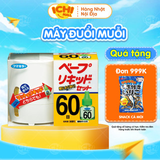 Máy Đuổi Muỗi Xông Tinh Dầu Nhật Bản Tặng kèm 1 Lọ Tinh Dầu 45ml