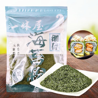 ( Có Sẵn )Rong biển Aonori 200g
