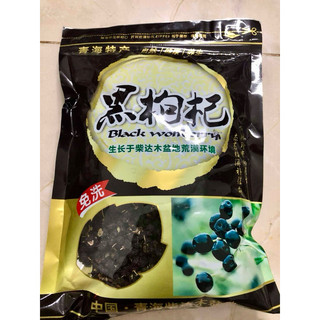 Hắc kỷ tử Tây Tạng hạt to đều 500g-1kg kỷ tử đen hàng loại 1- Dược Liệu Quý
