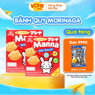 Bánh quy ăn dặm cho bé Morinaga từ 7 tháng hình thú