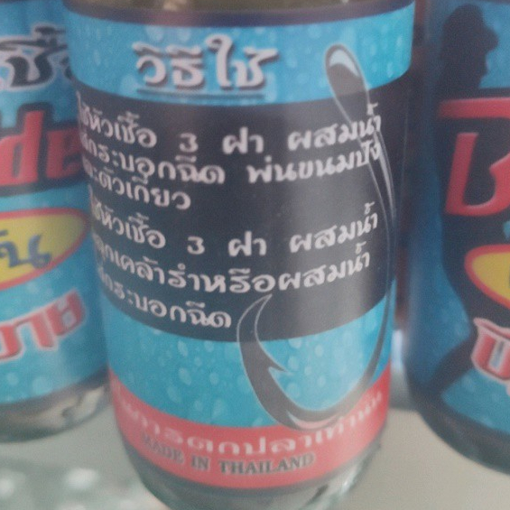 mồi câu cá mồi thính nước thái lan loại 1