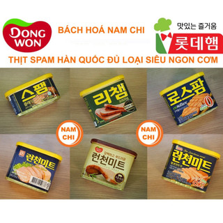 [THỊT HỘP HÀN QUỐC] Thịt Hộp SPAM DONGWON LOTTE HAM Siêu Ngon Cơm Cân Bằng Dinh Dưỡng 300g-340g - Nhập Khẩu Hàn Quốc