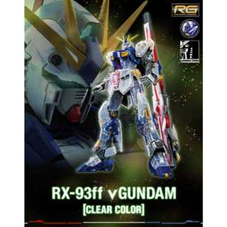 Mô Hình Gundam RG RX-93ff Nu V Gundam [Clear Color]