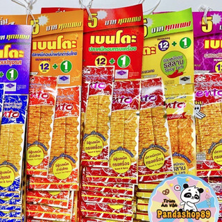 1 dây mực Bento Thái Lan (13 gói)