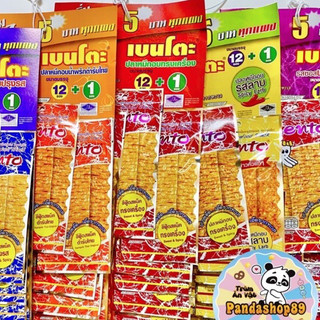Mực Bento ăn vặt cay Thái Lan (gói nhỏ 5g tách lẻ)