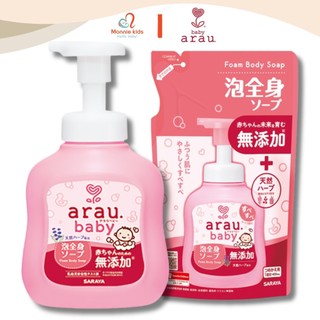 Sữa tắm gội hữu cơ cho bé Arau Baby, sữa tắm trẻ em thảo mộc tự nhiên - Monnie Kids