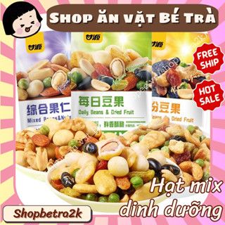  Gói Hạt Mix Dinh Dưỡng GANYUAN  Hạt Dinh Dưỡng Mix Trái Cây Sấy Giòn Hạt Ngũ Cốc Sấy Khô Tẩm Vị Nội Địa  500gr  