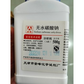 Hũ 500 gam soda Na2CO3 Natri Cacbonat độ tinh khiết cao