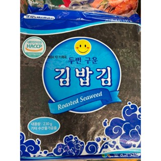 RONG BIỂN CUỘN CƠM MẶT CƯỜI 100 LÁ 230G