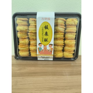 Bánh nướng hạt dẻ hộp 500gram