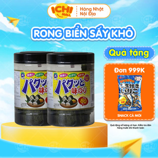 Rong Biển Sấy Ăn Liền Shirako Nhật Bản Hộp 80 Miếng