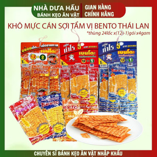 [Lốc12 tặng1] Khô mực cán sợi tẩm vị BENTO Thái Lan gói 4gam