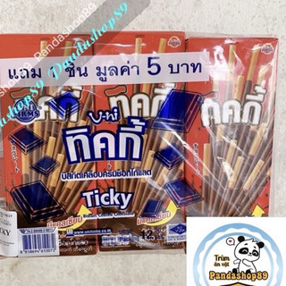 Combo Bánh que Ticky Thái Lan đủ vị (hộp 6 que)