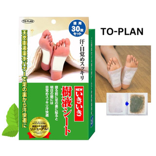 Miếng dán thải độc tố chân to-plan kenko hộp 30 miếng / miếng dán chân khử độc tố kenko t‎oplan nhật bản