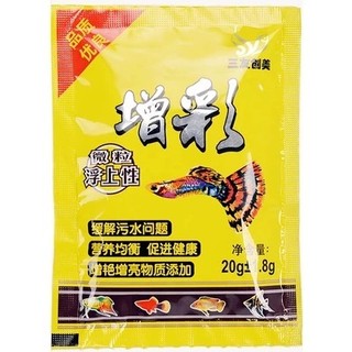 Thức ăn cá cảnh, cá 7 màu, cá chọi hạt nhỏ