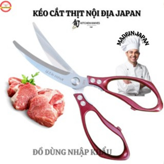  Kéo nhà bếp SK5 chuyên dùng nội địa Nhật Bản lưỡi kéo cong đa chức năng -Phiên bản2024 