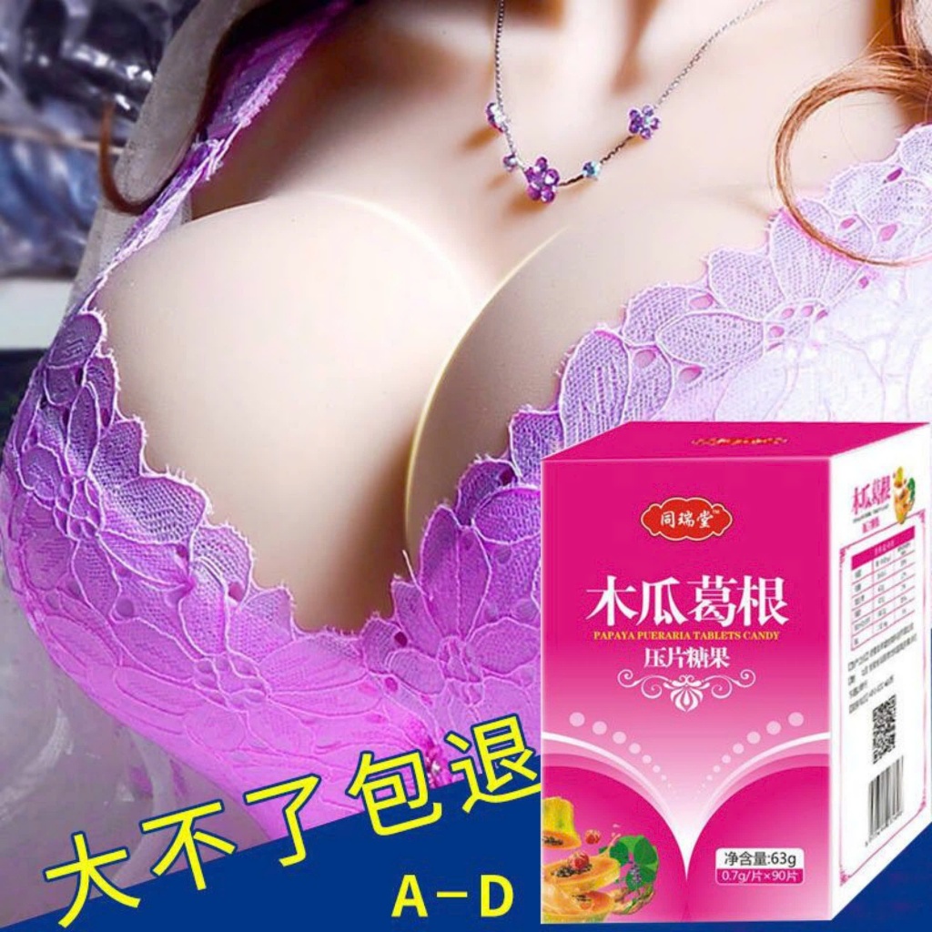 Kẹo Đu Đủ Collagen Nở Vòng 1 Đồng Thụy Đường, Viên Uống Tăng Vòng 1 Bổ Sung Collagen Cho Bầu Ngực, Đẹp Da - Jang Beauty