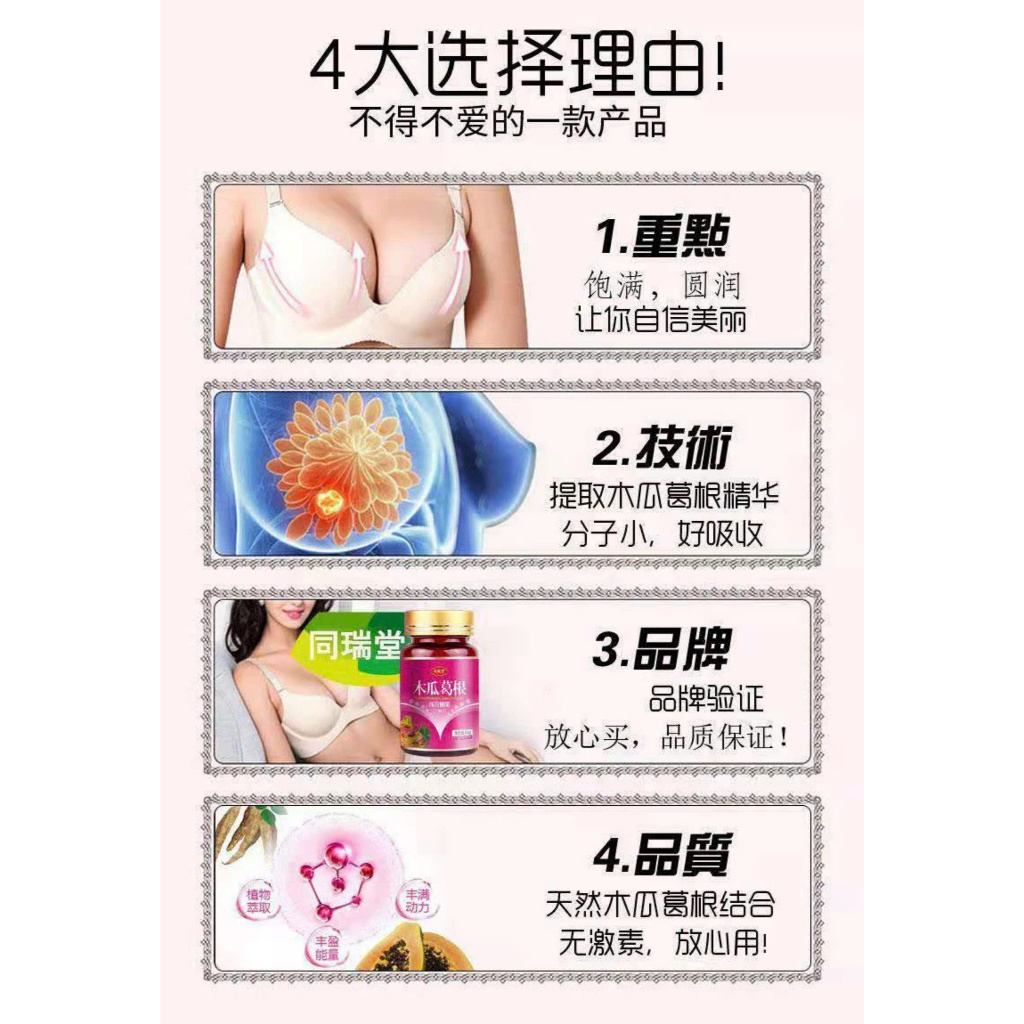 Kẹo Đu Đủ Collagen Nở Vòng 1 Đồng Thụy Đường, Viên Uống Tăng Vòng 1 Bổ Sung Collagen Cho Bầu Ngực, Đẹp Da - Jang Beauty