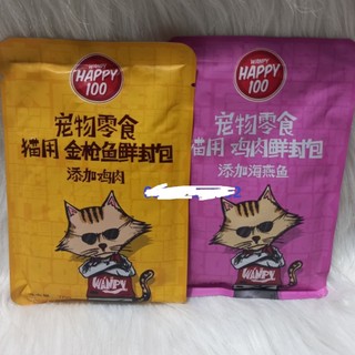 Pate Happy 100, pate cho mèo gói 70gr được chọn vị