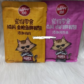 Pate Happy 100, pate cho mèo gói 70gr được chọn vị