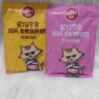 Pate Happy 100, pate cho mèo gói 70gr được chọn vị