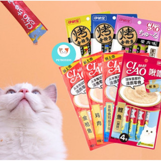 SÚP THƯỞNG CIAO CHURU CHO MÈO ĐỦ  VỊ (4 thanh/gói) VỊ NGẪU NHIÊN