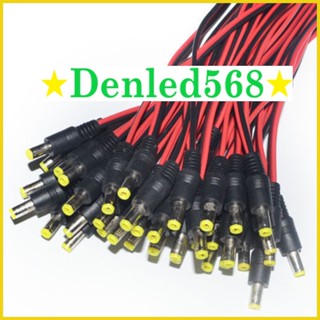 Dây nguồn DC giắc đực giắc cái 5.5mm Jack đèn led 
