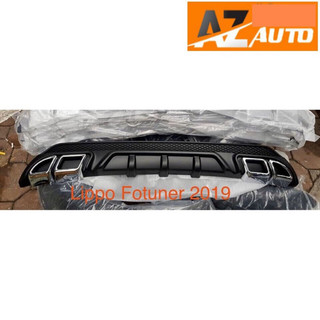 Lippo Toyota Fortuner 2017-2024, Líp chia pô