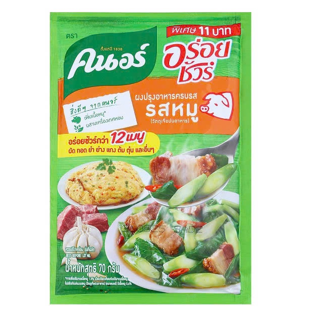 Bột nêm KNORR Aroi Sure hương thịt heo 70g x 5 gói Thái Lan chuyên sỉ
