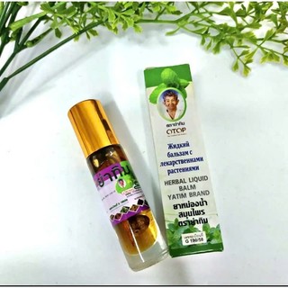 [Combo] 12 Chai Dầu Lăn Thảo dược 13 vị Thái Lan 8ml
