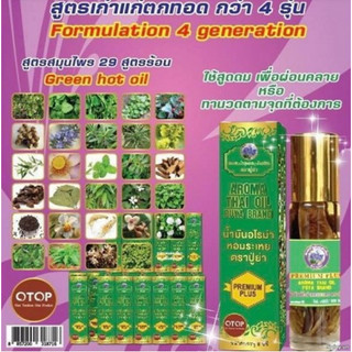 [Combo]6 Dầu lăn thảo dược 29 vị Thái Lan 8ml