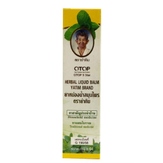 [Combo]12 Dầu lăn thảo dược 25 vị Thái Lan 8ml