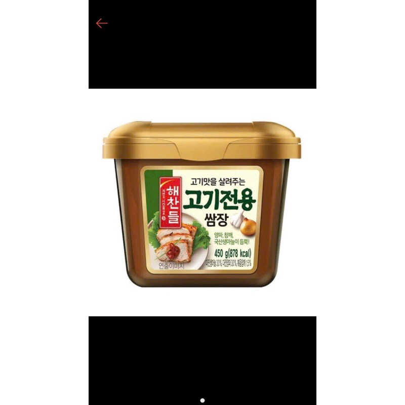 TƯƠNG CHẤM THỊT NƯỚNG 450G