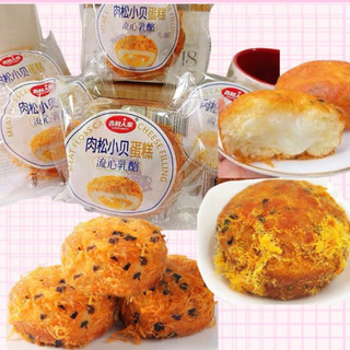 Bánh phủ ruốc mặn( chọn mẫu trong phân loại ) - Shop sỉ