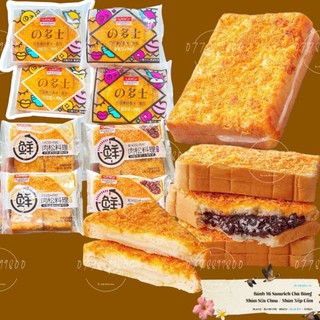 Bánh mì chà bông Nếp cẩm và sữa chua seasonal / sanwich/ăn vặt nhà heo