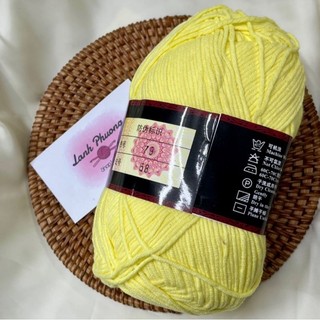 Len Milk Cotton 125gr Loại 1 ( màu 50 _ 103)