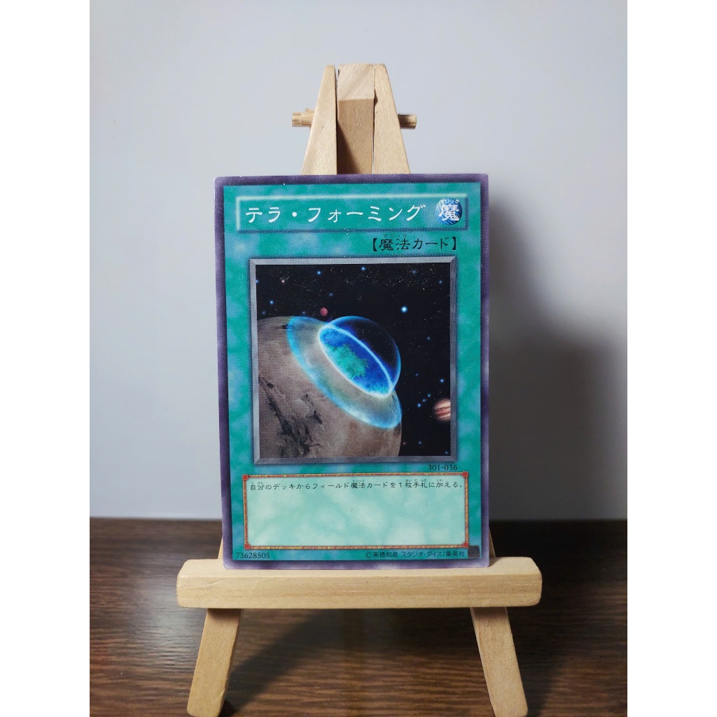[ Đậu Phộng ] Thẻ Bài Damaged Yugioh Spell Terraforming